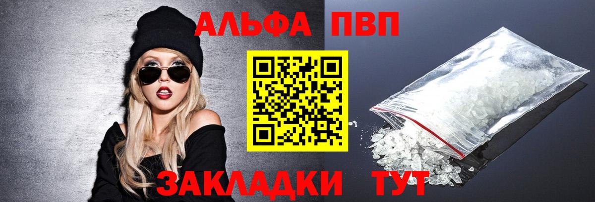 A PVP VHQ  Вход с VPN  Добрянка 
