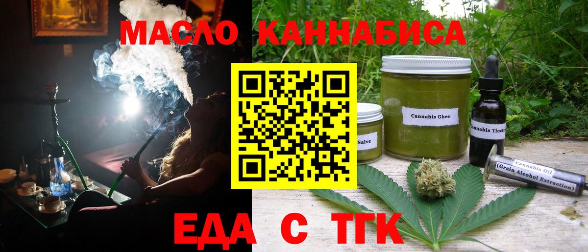 Добрянка  Еда ТГК конопля  Вход с VPN 