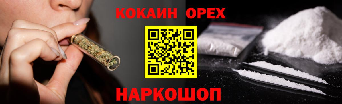 Добрянка  Cocaine Колумбийский  КОКАИН FishScale  Вход с VPN 