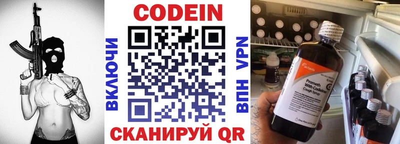 Codein Purple Drank Добрянка