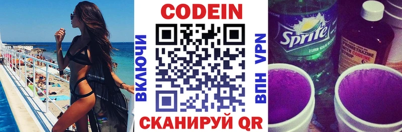 kraken tor  Добрянка  Codein напиток Lean (лин) 