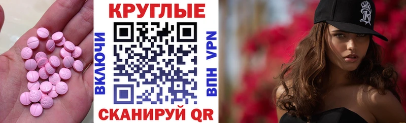 Экстази ешки  Добрянка 