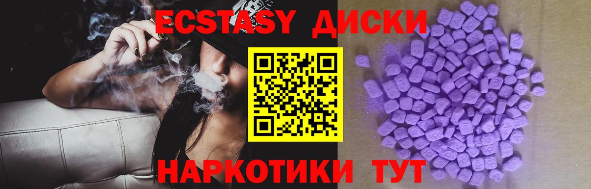 ЭКСТАЗИ TESLA  Экстази 280мг  мориарти телеграм  Экстази  Вход с VPN  Добрянка 