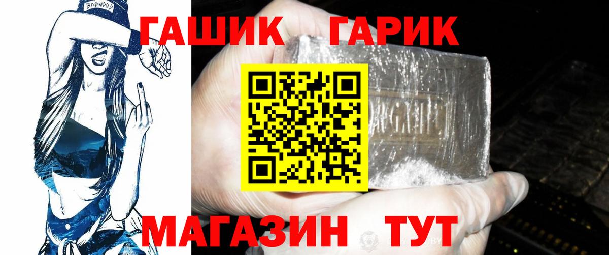 Гашиш  ГАШИШ гарик  Гашиш хэш  Вход с VPN  Добрянка 