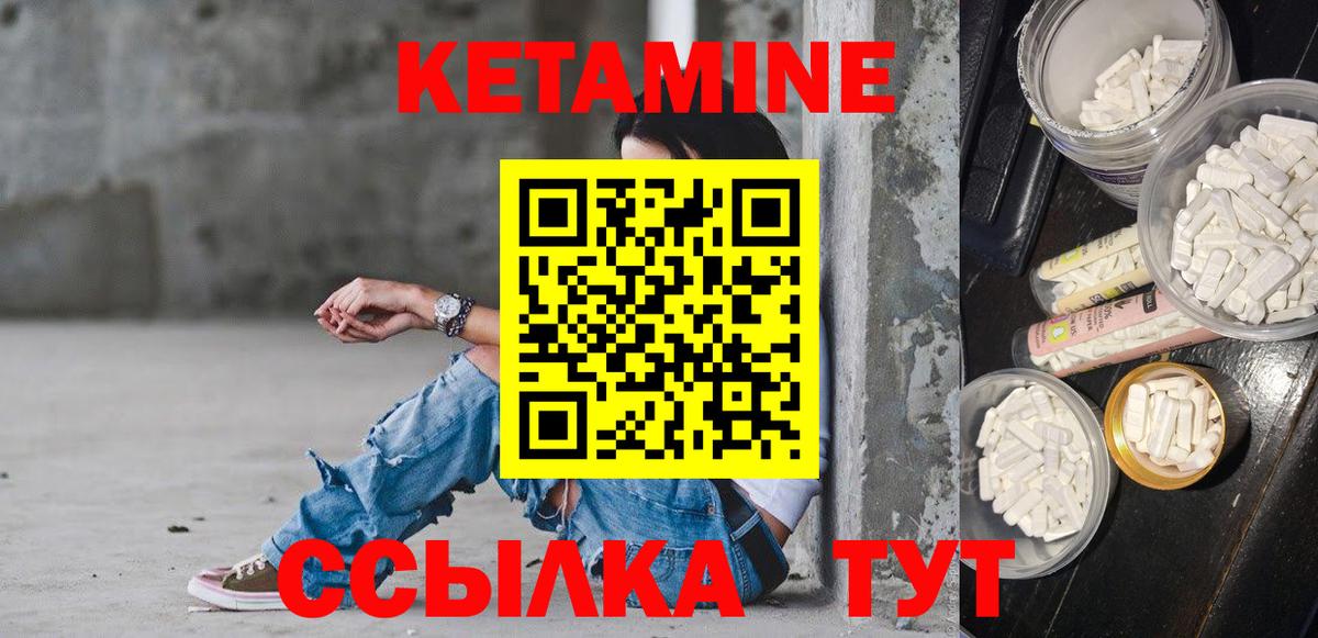Добрянка  Кетамин VHQ  Вход с VPN 