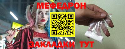 мефедрон Ангарск