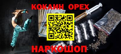 мефедрон Ангарск
