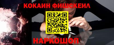мефедрон Ангарск