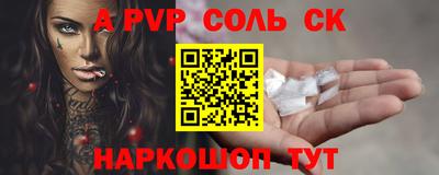 мефедрон Ангарск