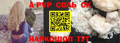 мефедрон Ангарск