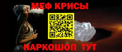 мефедрон Ангарск