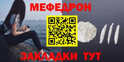 мефедрон Ангарск