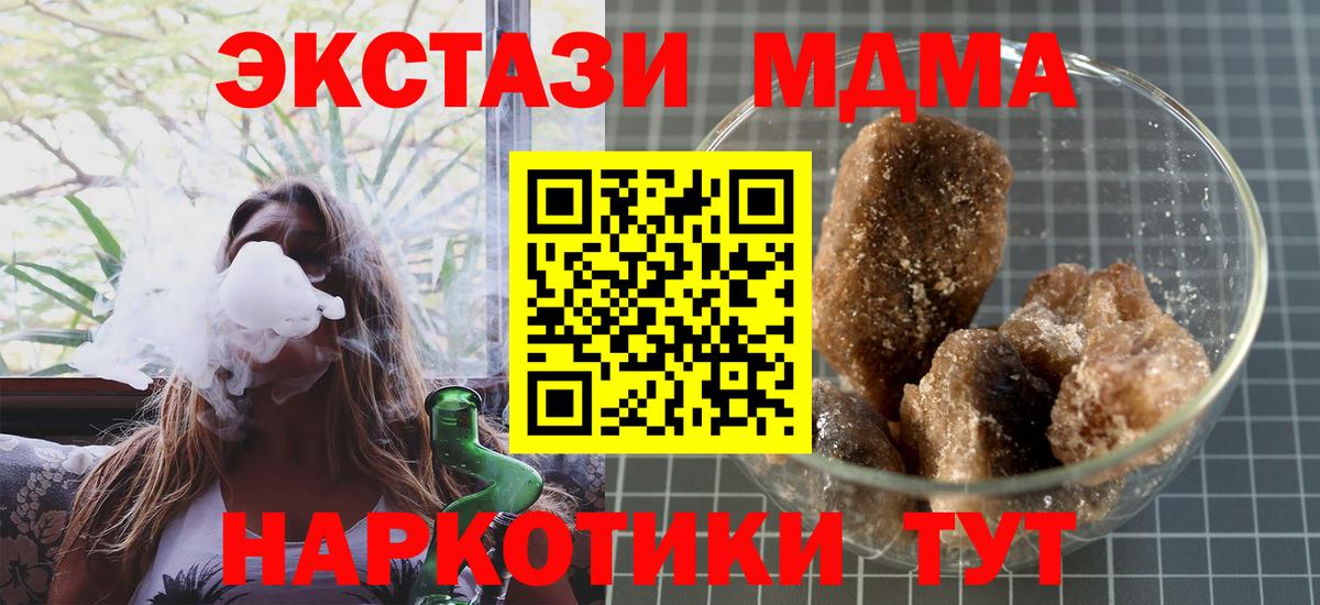 MDMA кристаллы  МДМА  Добрянка  Вход с VPN  МДМА crystal 