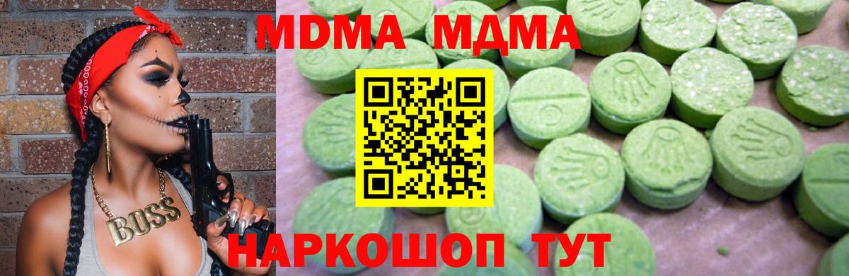 МДМА crystal Добрянка