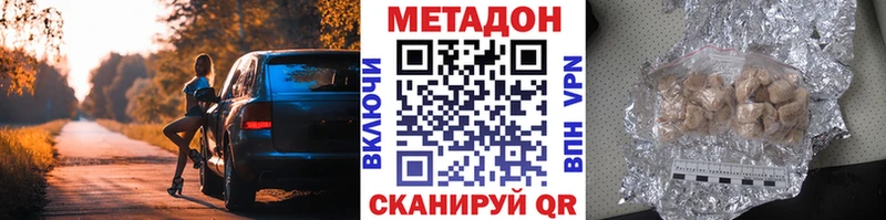Метадон кристалл Добрянка
