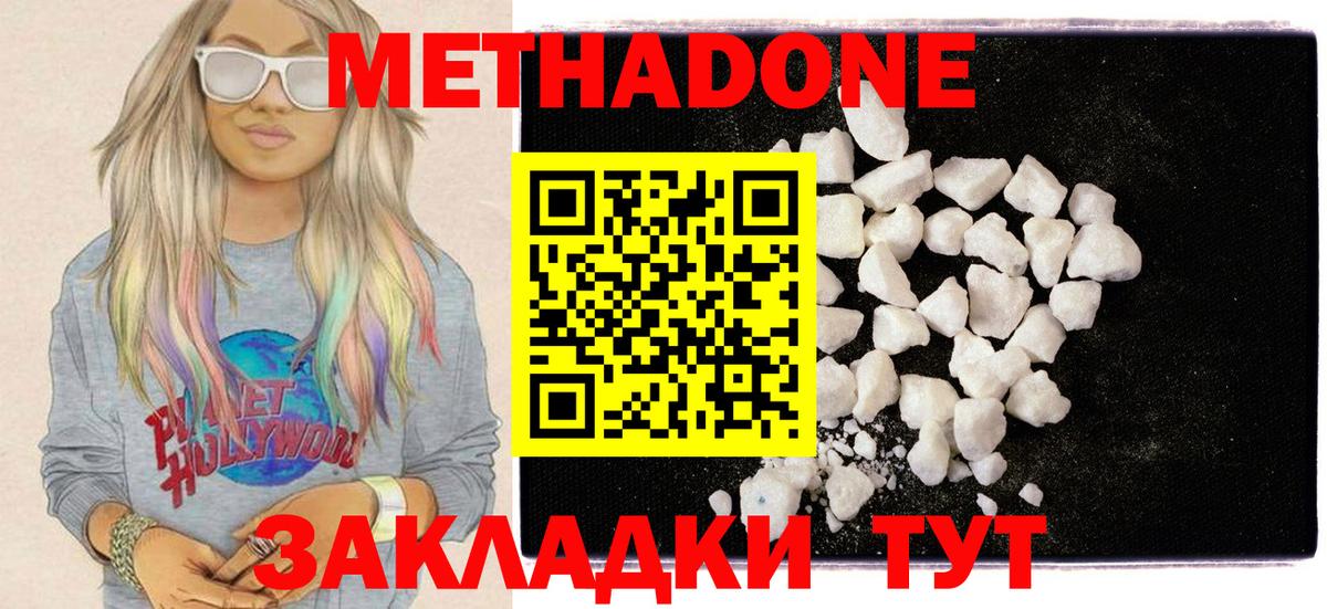 МЕТАДОН methadone  это как зайти  Вход с VPN  Добрянка  Метадон мёд 
