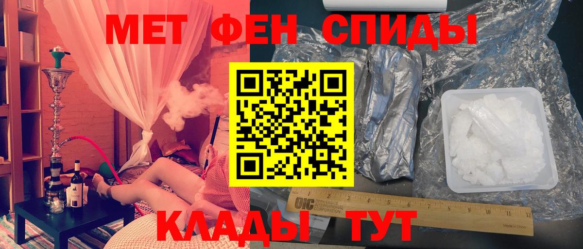 Метамфетамин винт Добрянка