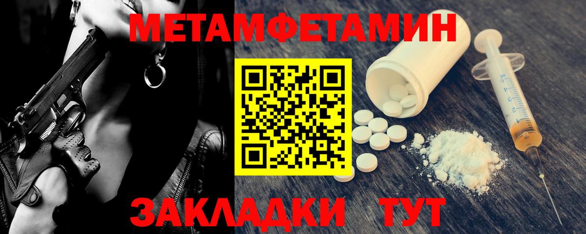 Добрянка  МЕТАМФЕТАМИН кристалл  МЕТАМФЕТАМИН кристалл  Вход с VPN 