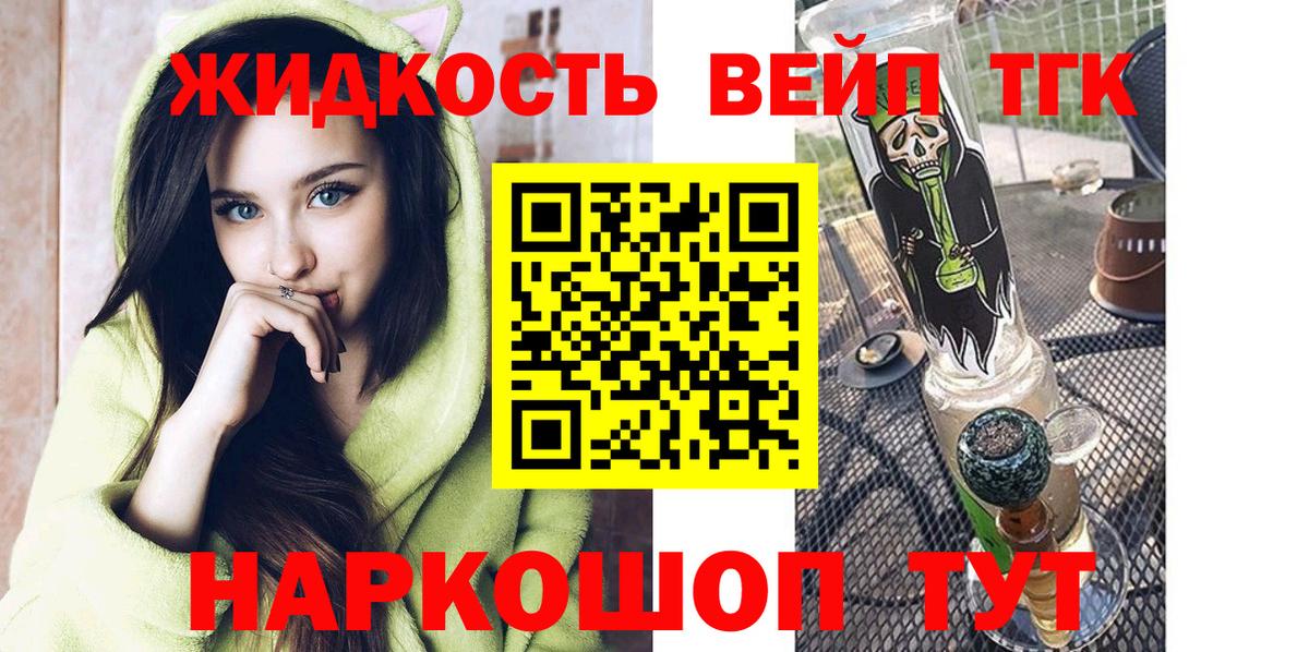 ТГК Wax Добрянка