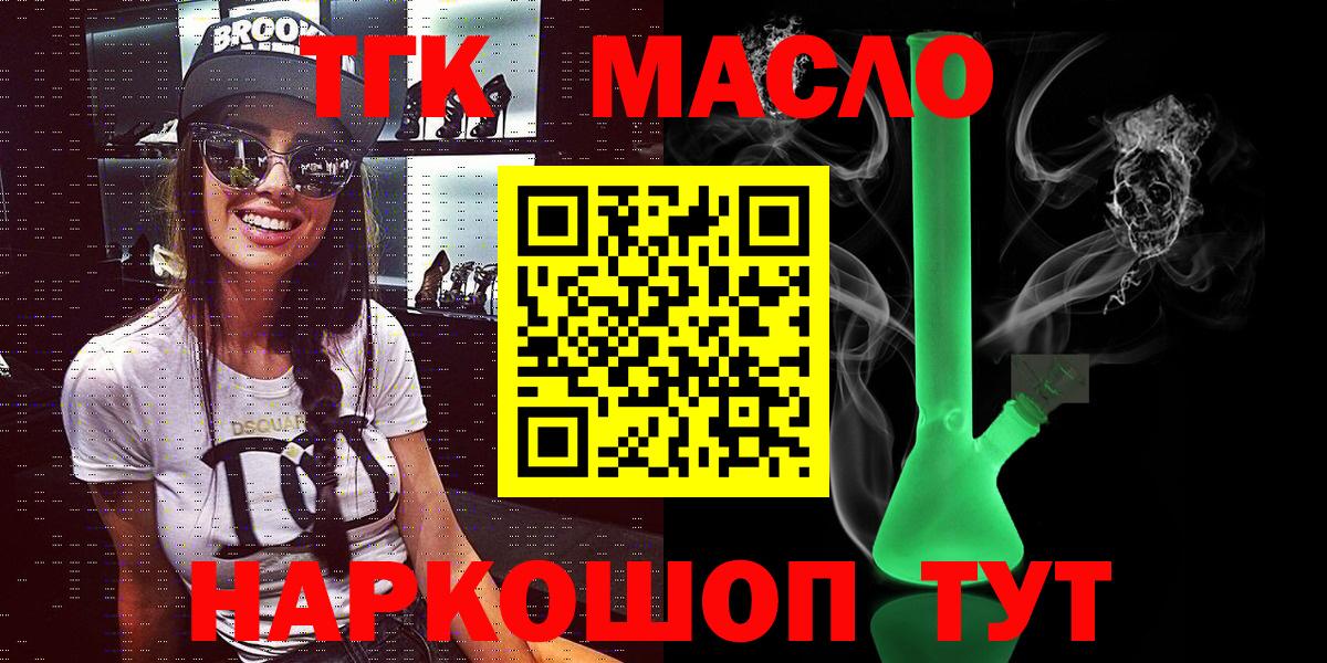 Добрянка  ТГК концентрат  Вход с VPN 