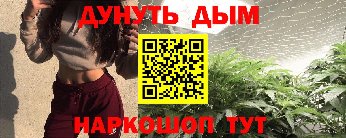 Каннабис семена  Бошки Шишки White Widow  МАРИХУАНА Bruce Banner  Вход с VPN  Добрянка  Бошки марихуана AK-47 